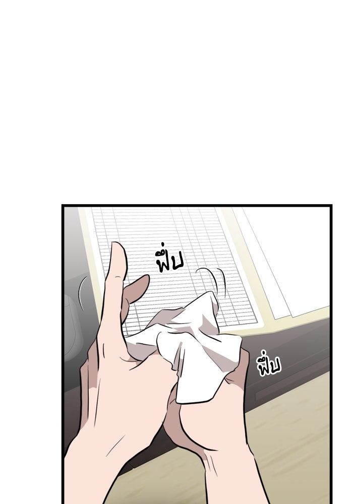ฝันเฟื่อง - หน้า 75