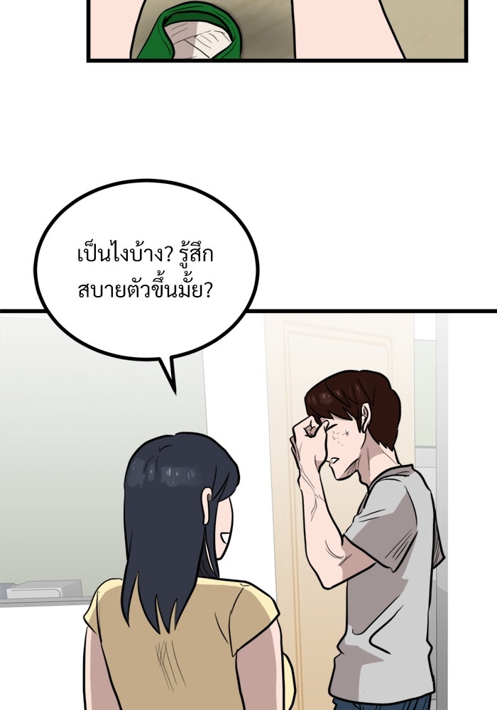 ฝันเฟื่อง - หน้า 76