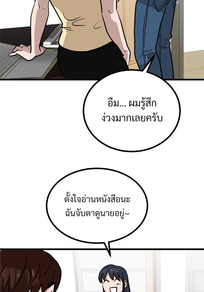 ฝันเฟื่อง - หน้า 77