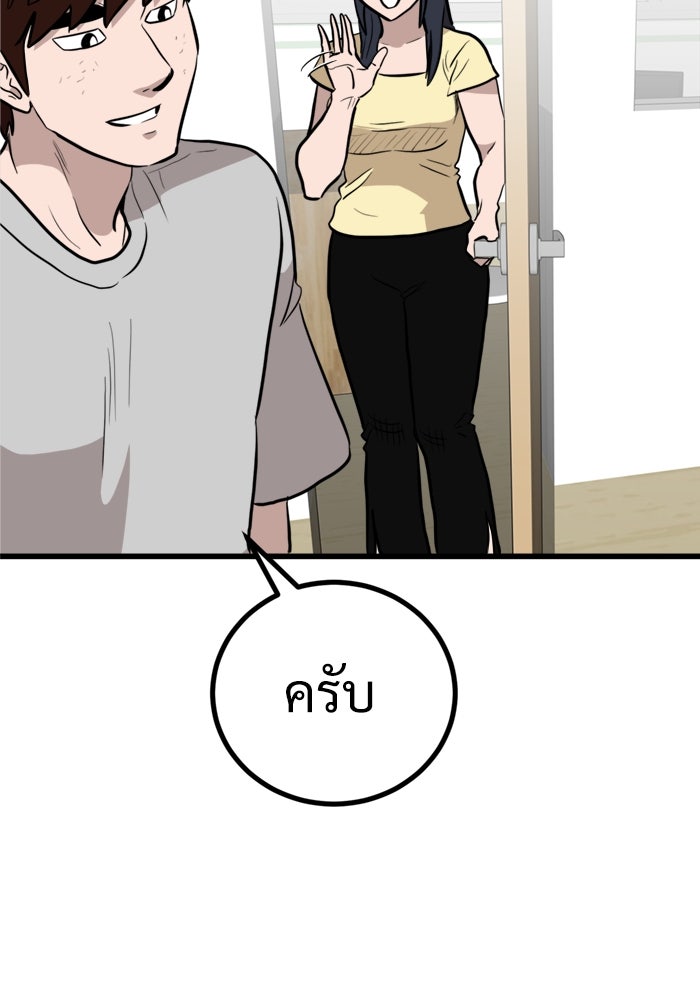 ฝันเฟื่อง - หน้า 78