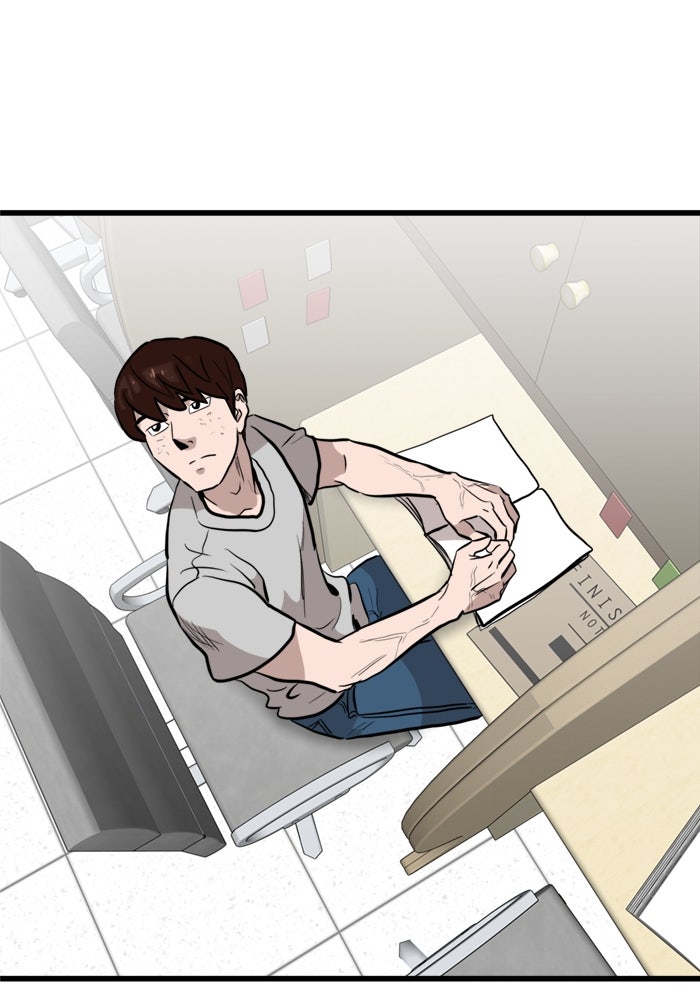 ฝันเฟื่อง - หน้า 79