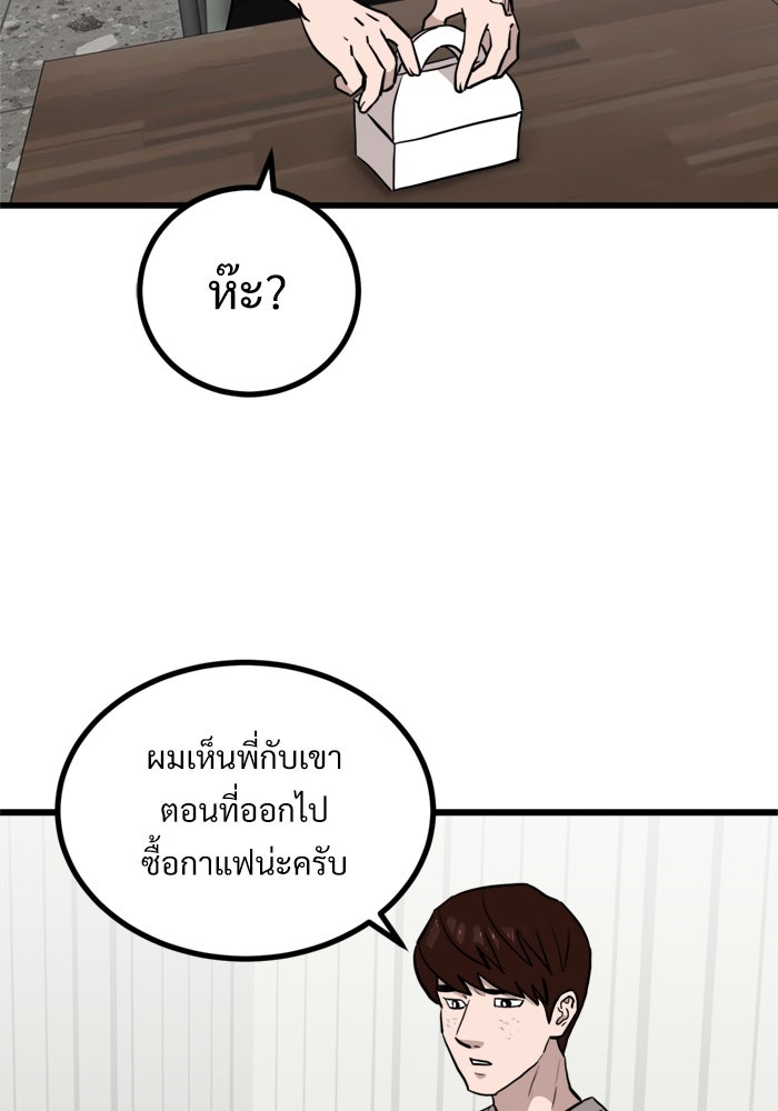 ฝันเฟื่อง - หน้า 8