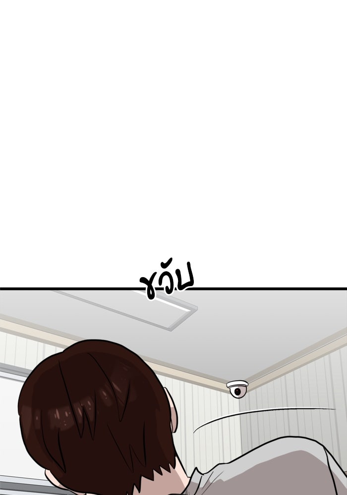 ฝันเฟื่อง - หน้า 80