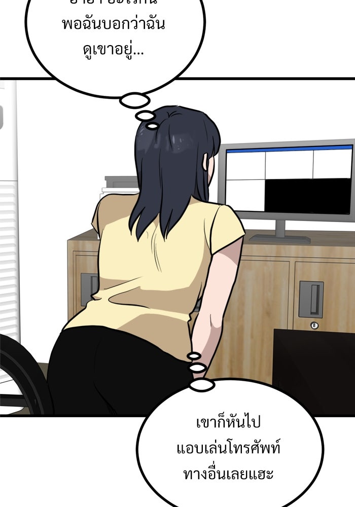 ฝันเฟื่อง - หน้า 83