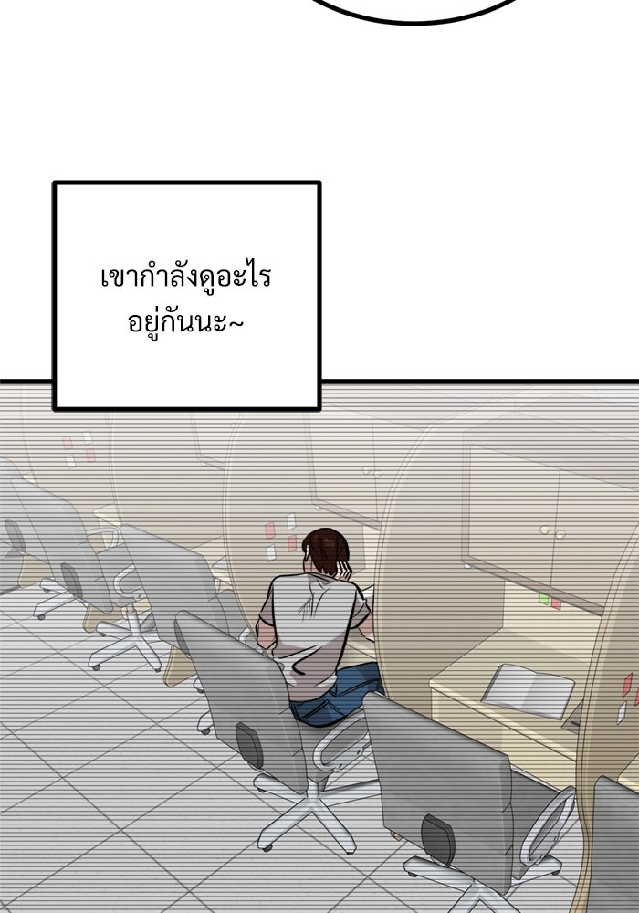 ฝันเฟื่อง - หน้า 84