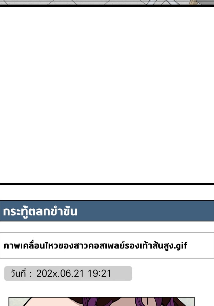 ฝันเฟื่อง - หน้า 85