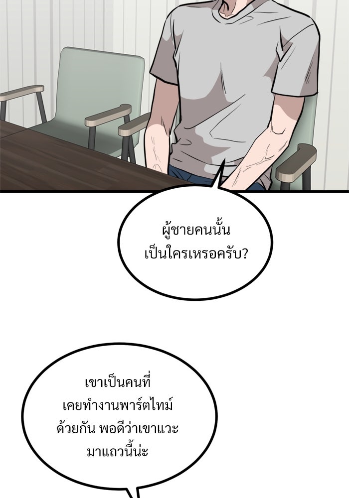 ฝันเฟื่อง - หน้า 9
