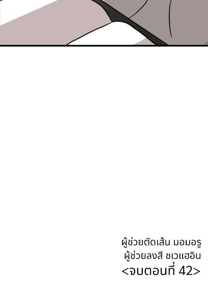 ฝันเฟื่อง - หน้า 90
