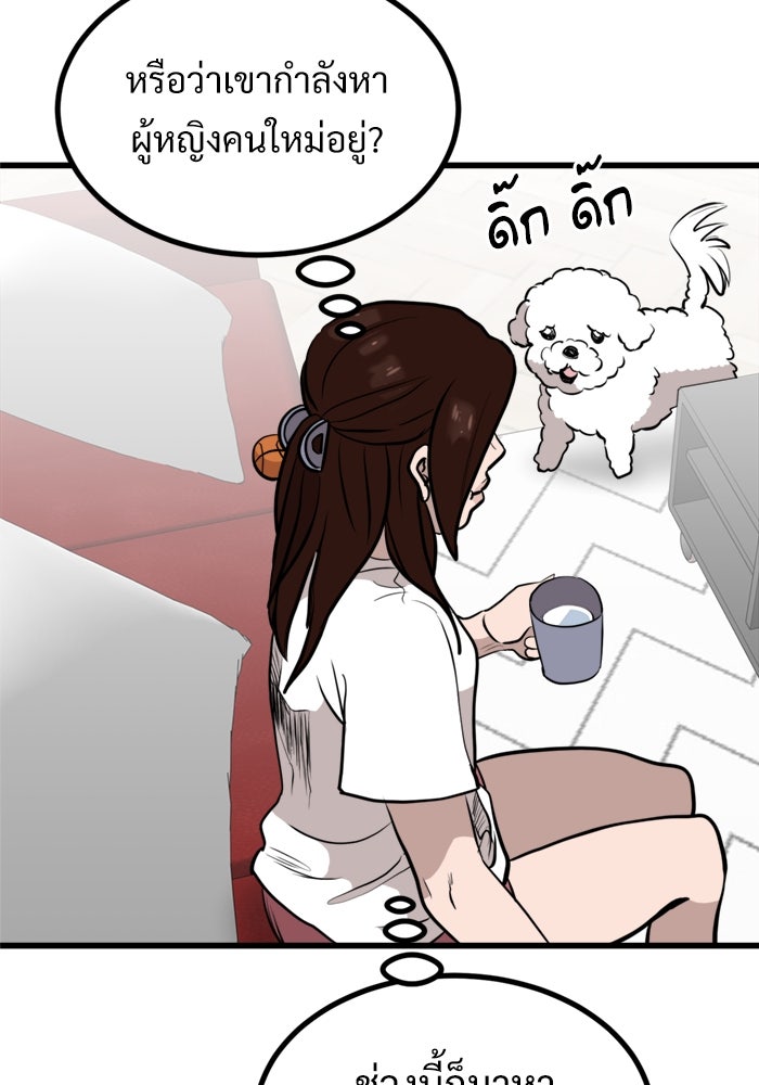 ฝันเฟื่อง - หน้า 12