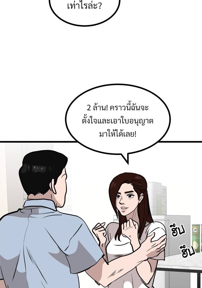 ฝันเฟื่อง - หน้า 2