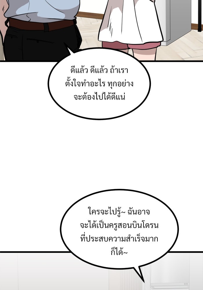 ฝันเฟื่อง - หน้า 3