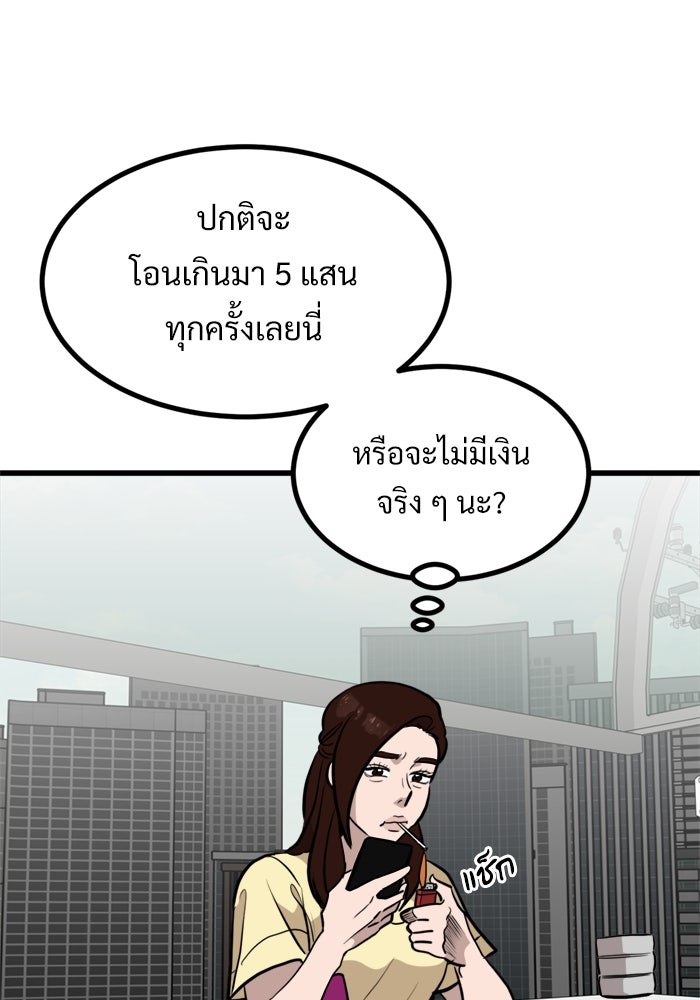 ฝันเฟื่อง - หน้า 32