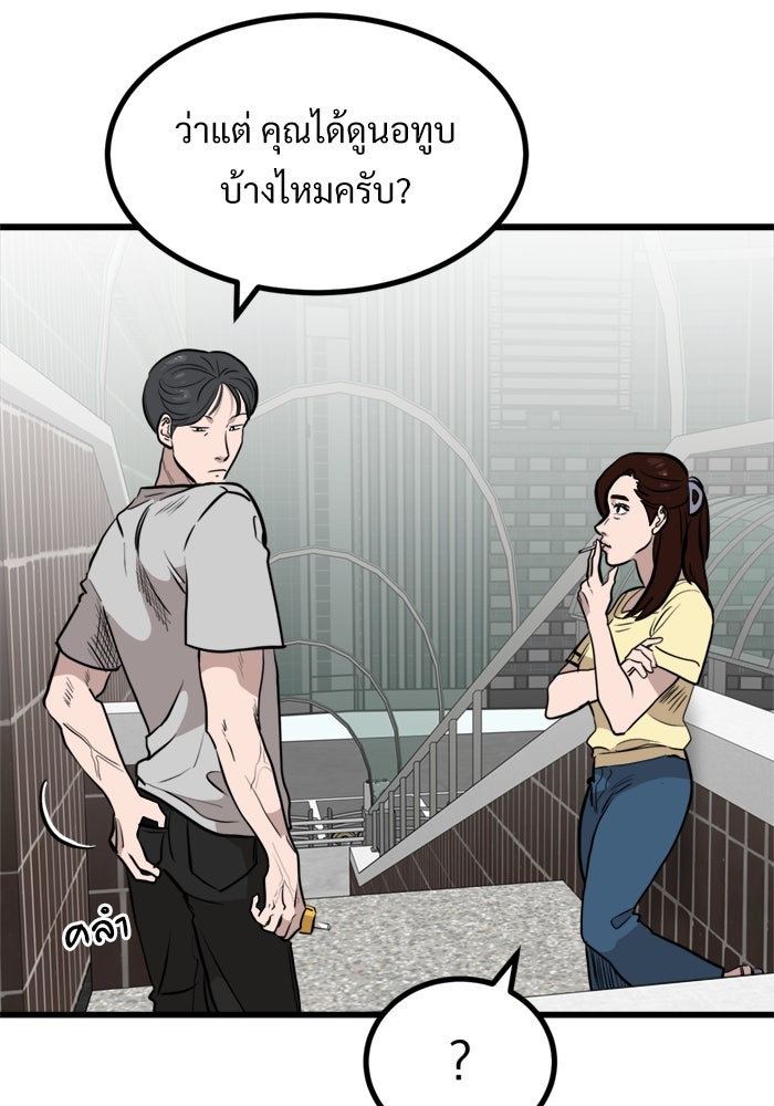 ฝันเฟื่อง - หน้า 39