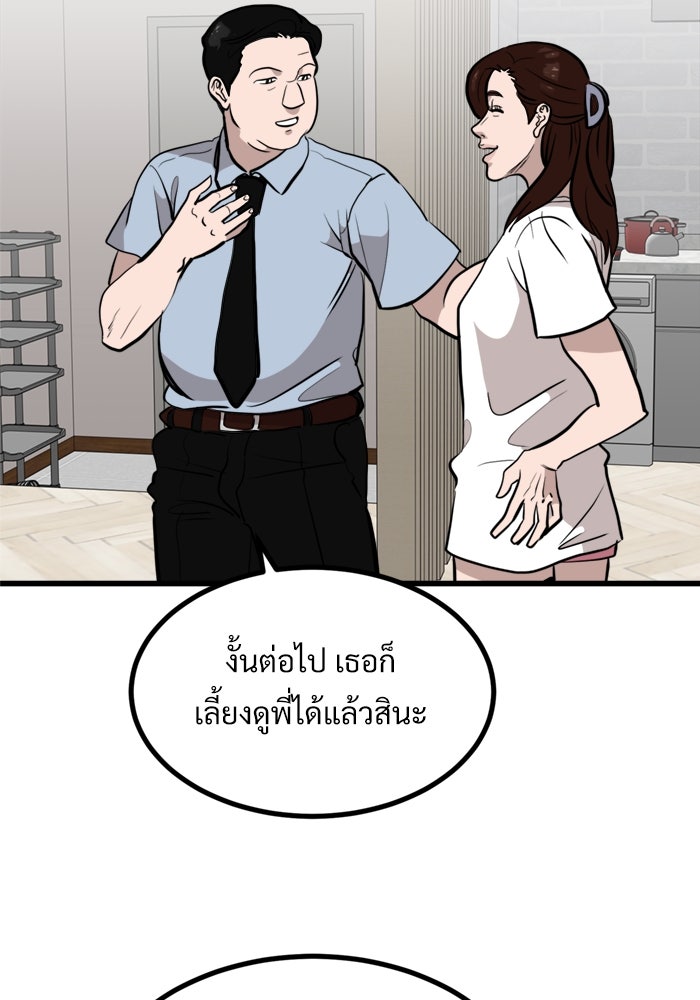 ฝันเฟื่อง - หน้า 4