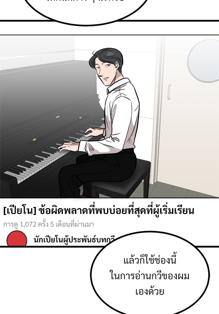 ฝันเฟื่อง - หน้า 43