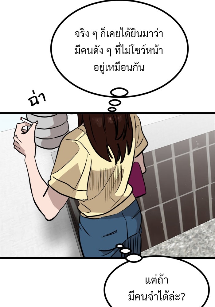 ฝันเฟื่อง - หน้า 52