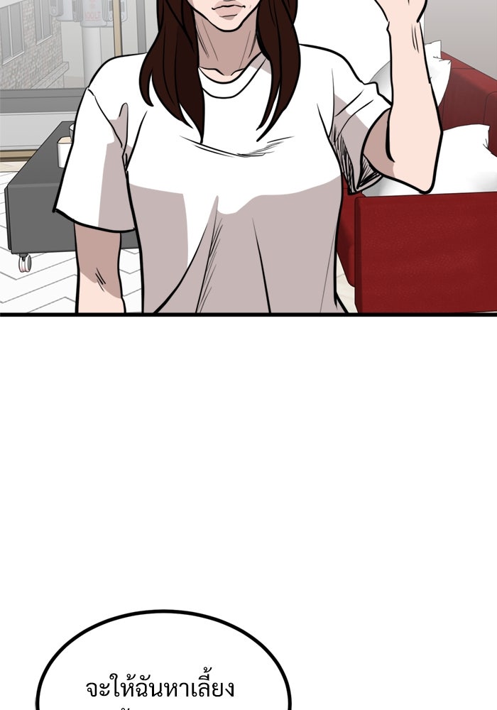 ฝันเฟื่อง - หน้า 7