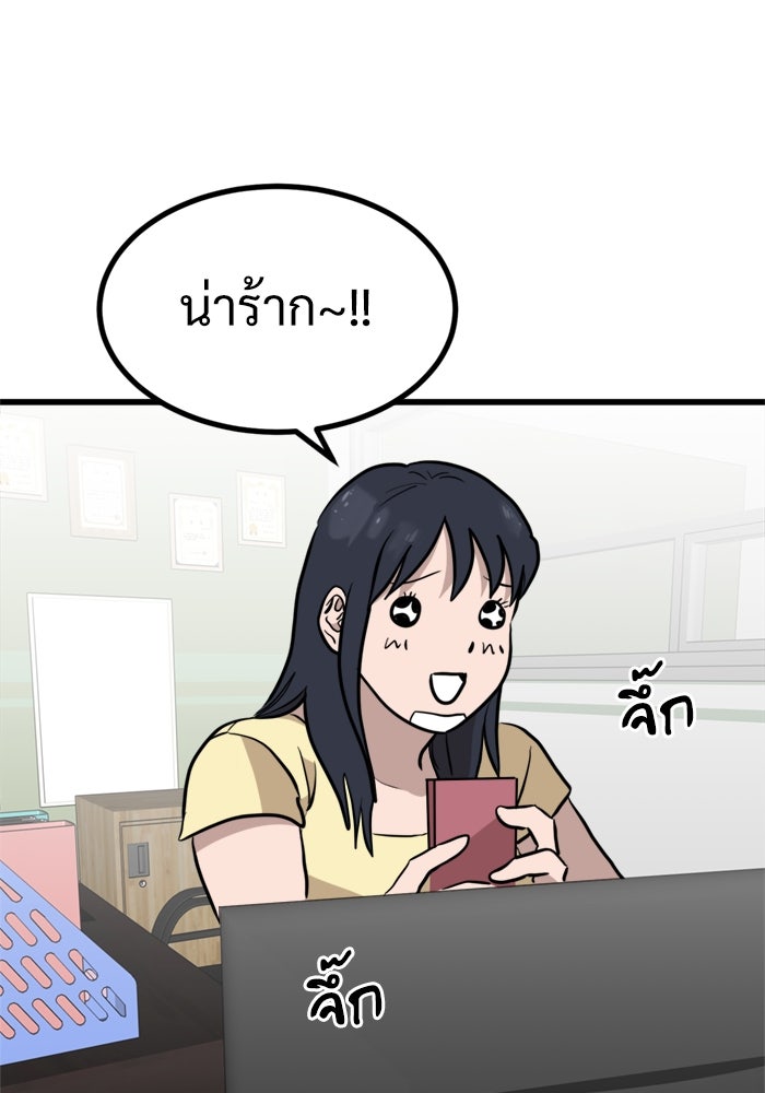 ฝันเฟื่อง - หน้า 71