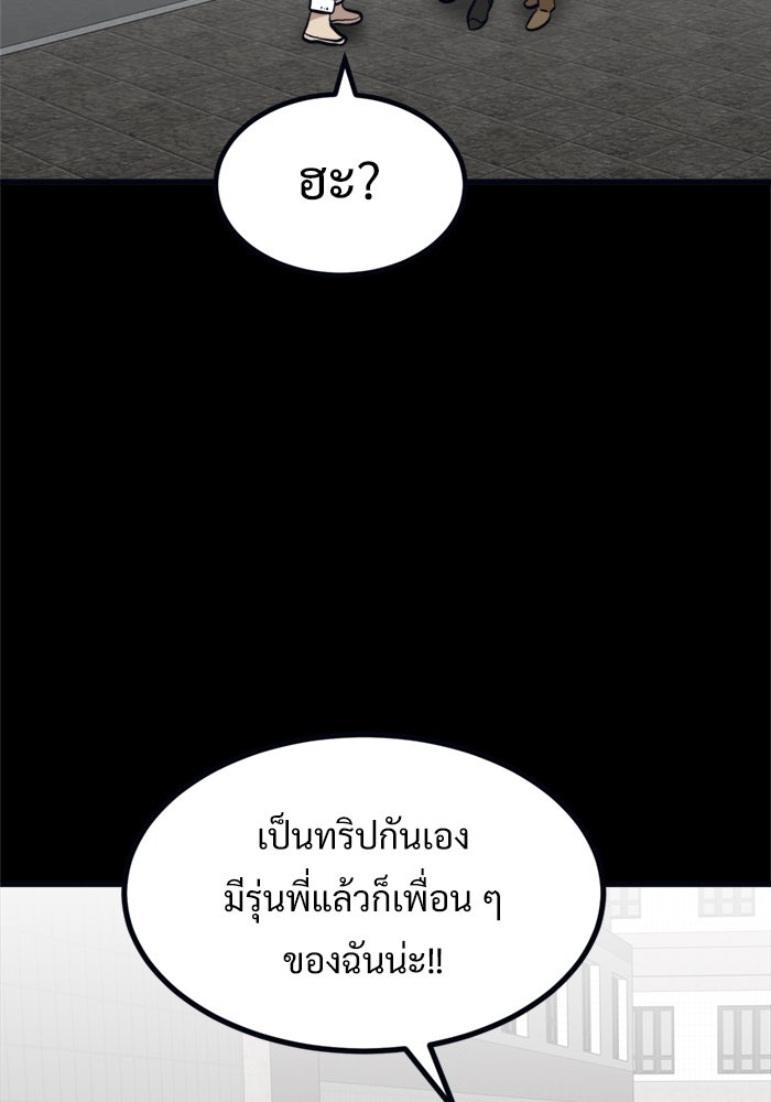 ฝันเฟื่อง - หน้า 2