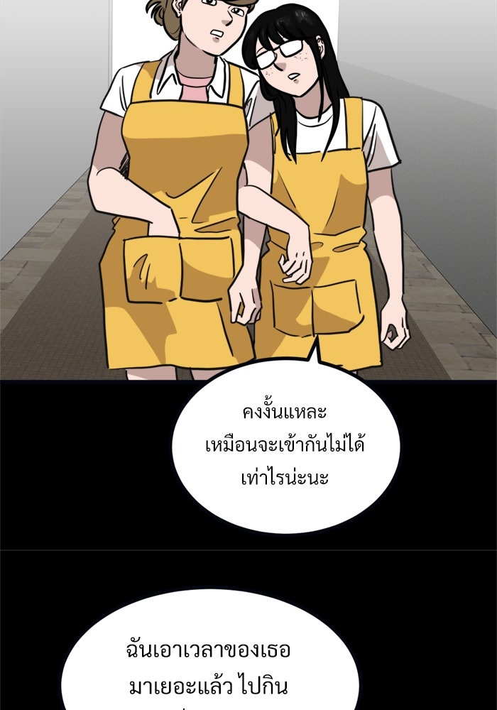 ฝันเฟื่อง - หน้า 28