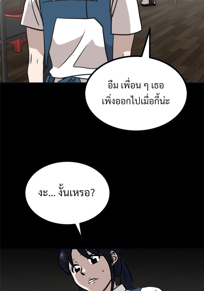 ฝันเฟื่อง - หน้า 32