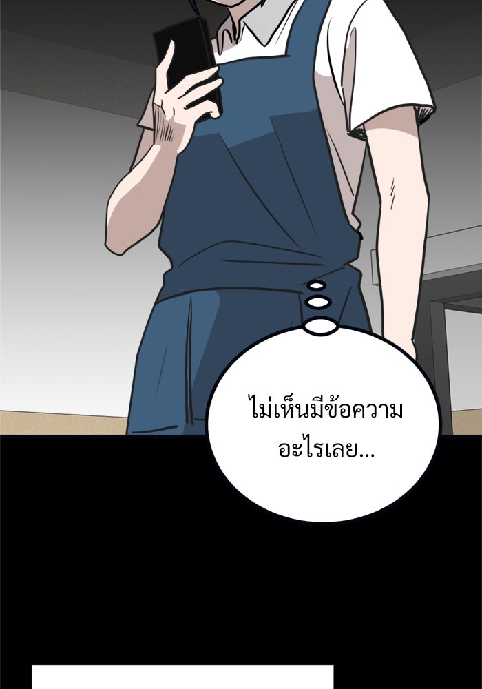 ฝันเฟื่อง - หน้า 33
