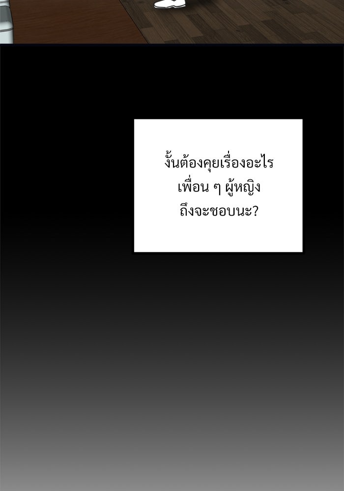 ฝันเฟื่อง - หน้า 35