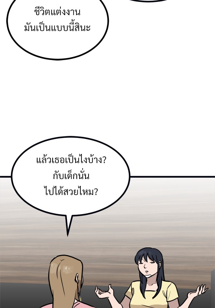 ฝันเฟื่อง - หน้า 39
