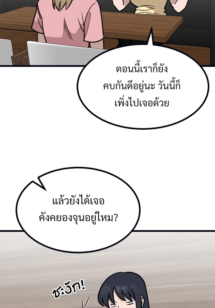 ฝันเฟื่อง - หน้า 40