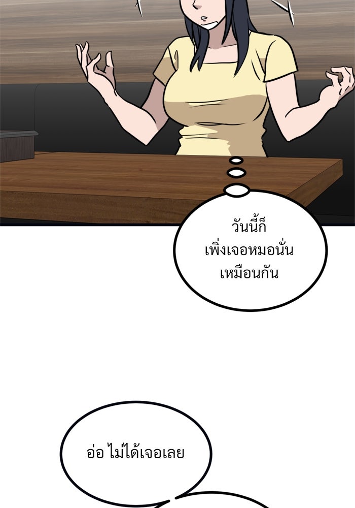ฝันเฟื่อง - หน้า 41