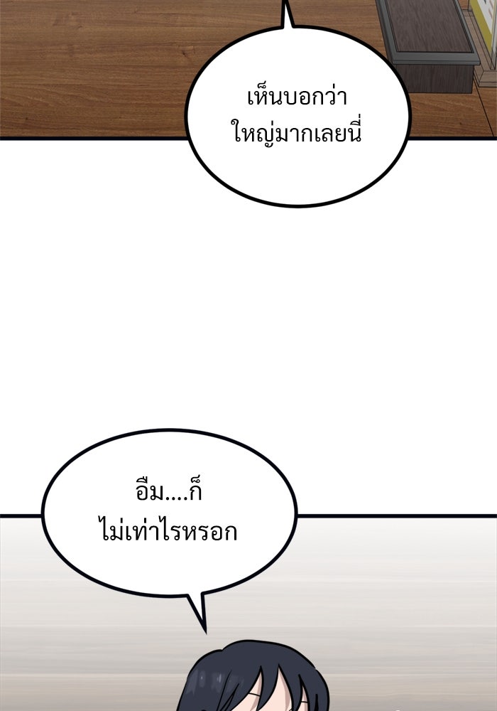 ฝันเฟื่อง - หน้า 44