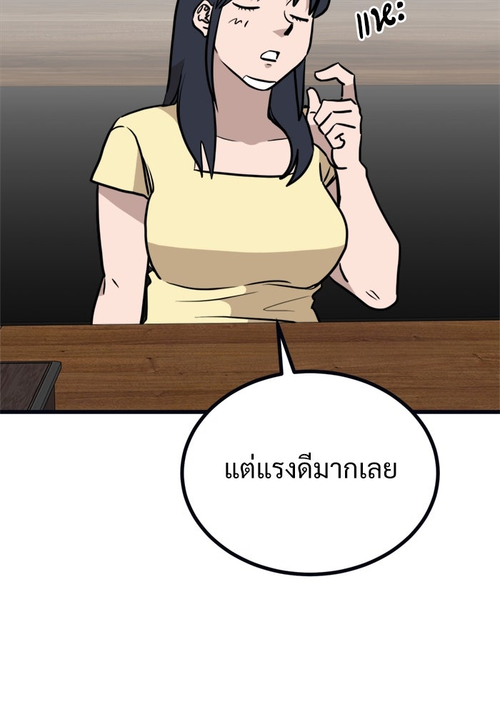 ฝันเฟื่อง - หน้า 45