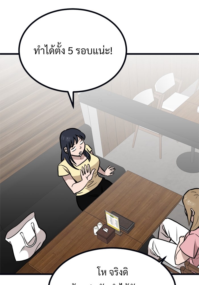 ฝันเฟื่อง - หน้า 46