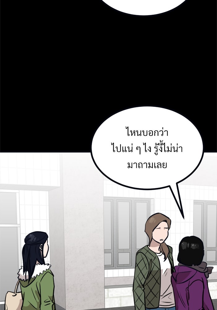 ฝันเฟื่อง - หน้า 5