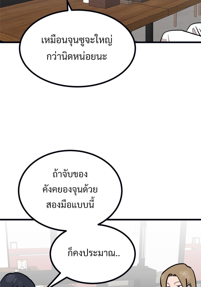 ฝันเฟื่อง - หน้า 52