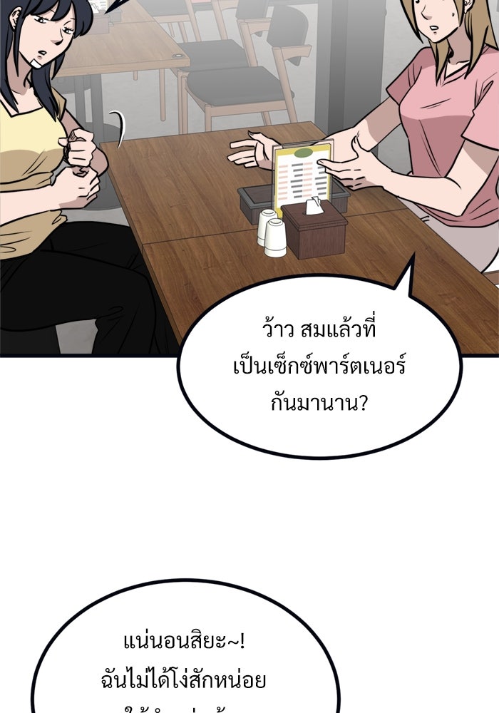 ฝันเฟื่อง - หน้า 53