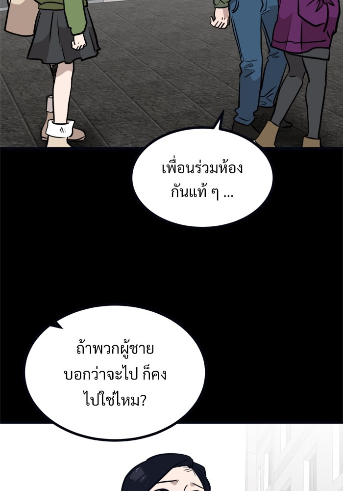 ฝันเฟื่อง - หน้า 6