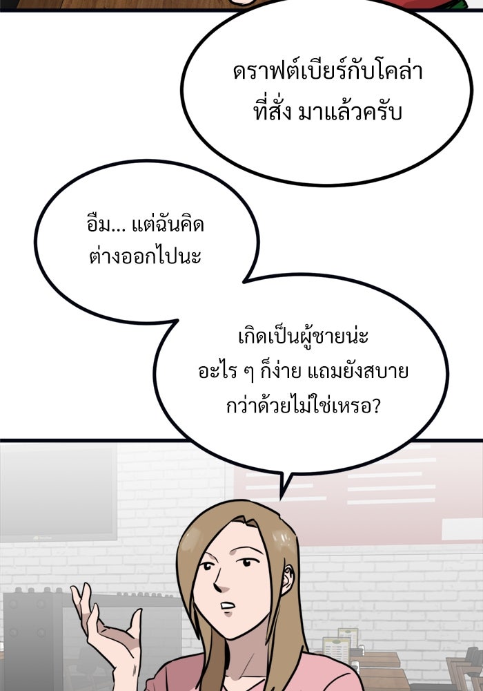 ฝันเฟื่อง - หน้า 63