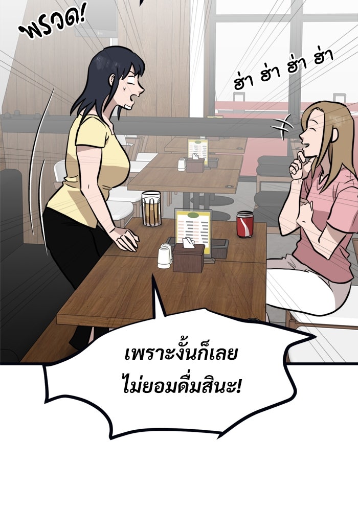 ฝันเฟื่อง - หน้า 69