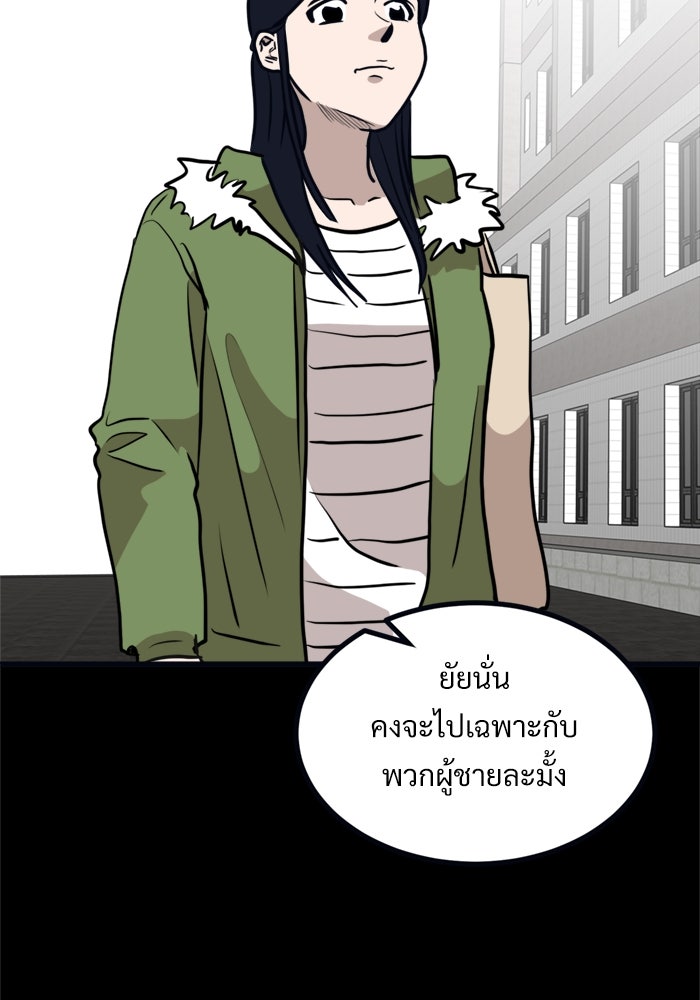 ฝันเฟื่อง - หน้า 7
