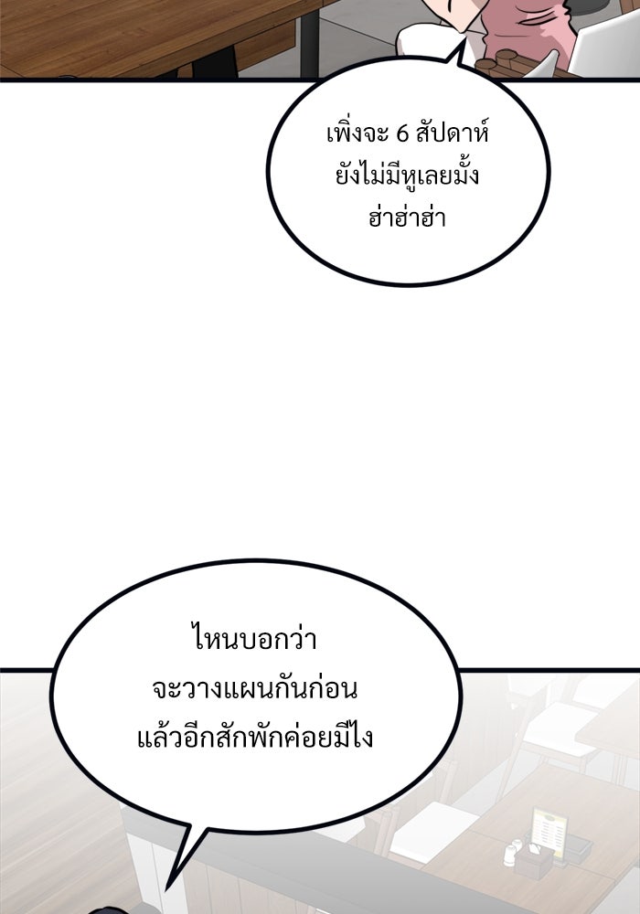 ฝันเฟื่อง - หน้า 71