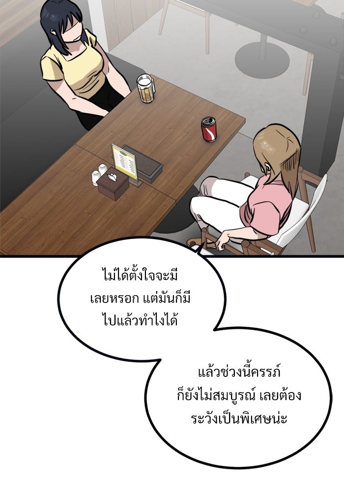 ฝันเฟื่อง - หน้า 72