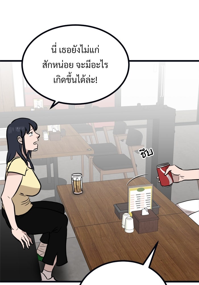 ฝันเฟื่อง - หน้า 73