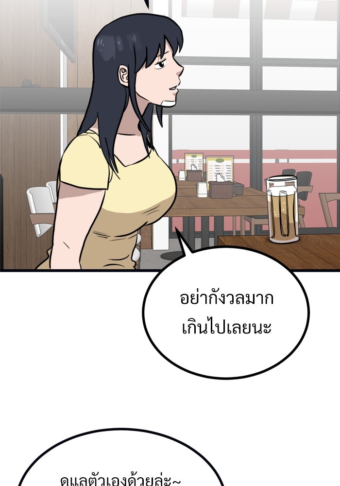 ฝันเฟื่อง - หน้า 76