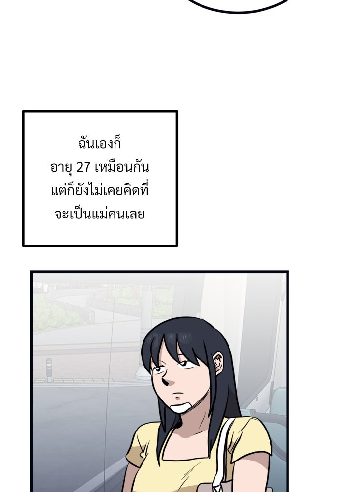 ฝันเฟื่อง - หน้า 78