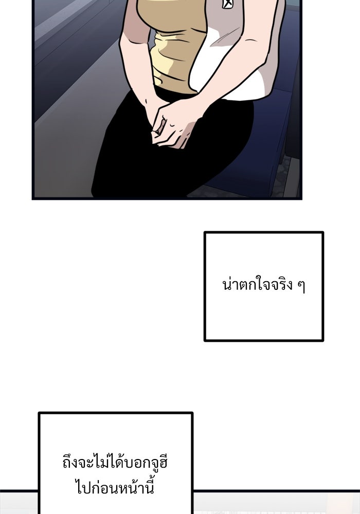 ฝันเฟื่อง - หน้า 79