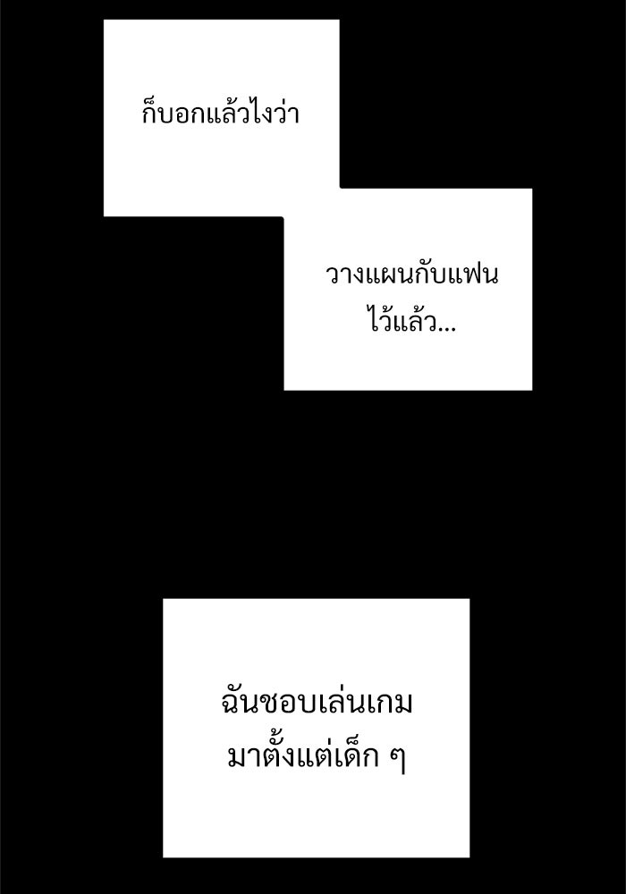 ฝันเฟื่อง - หน้า 8