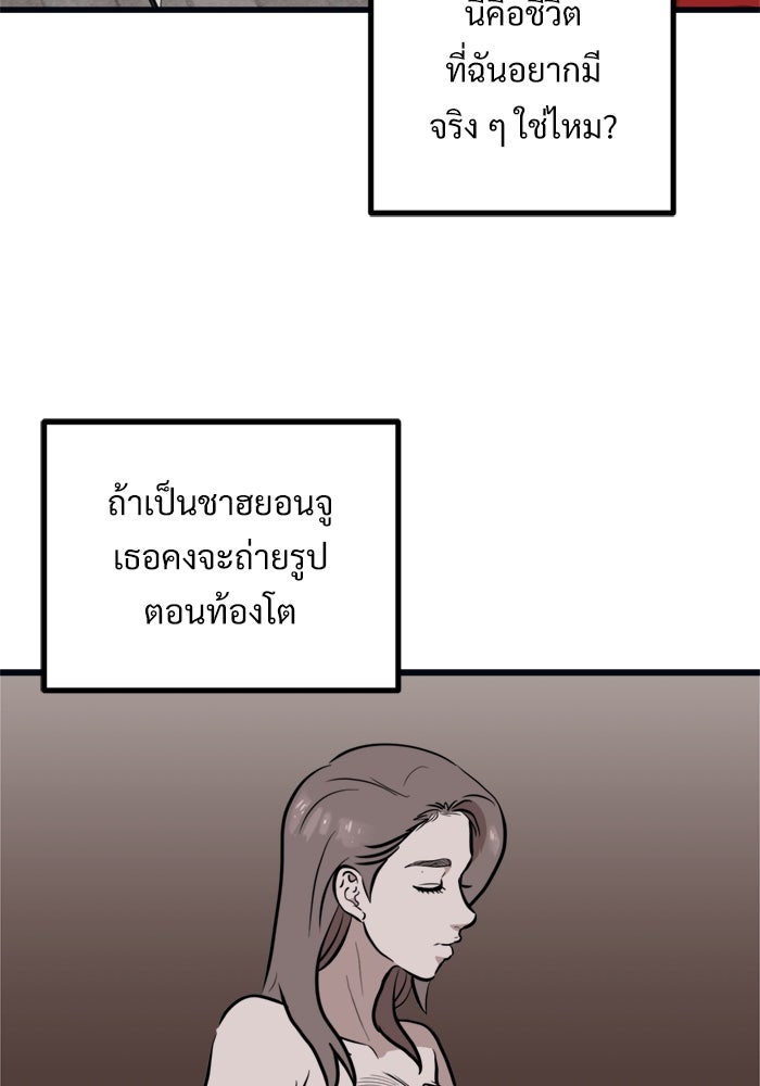 ฝันเฟื่อง - หน้า 85