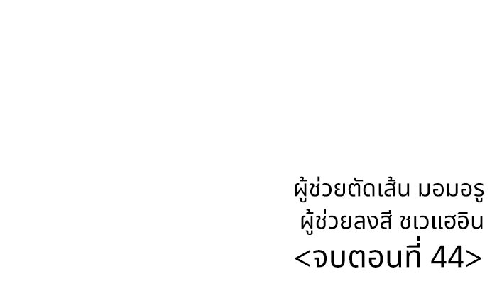 ฝันเฟื่อง - หน้า 89