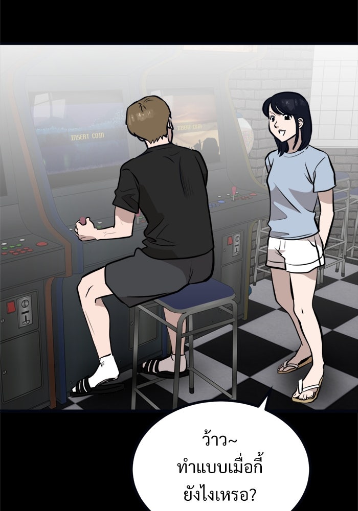 ฝันเฟื่อง - หน้า 9